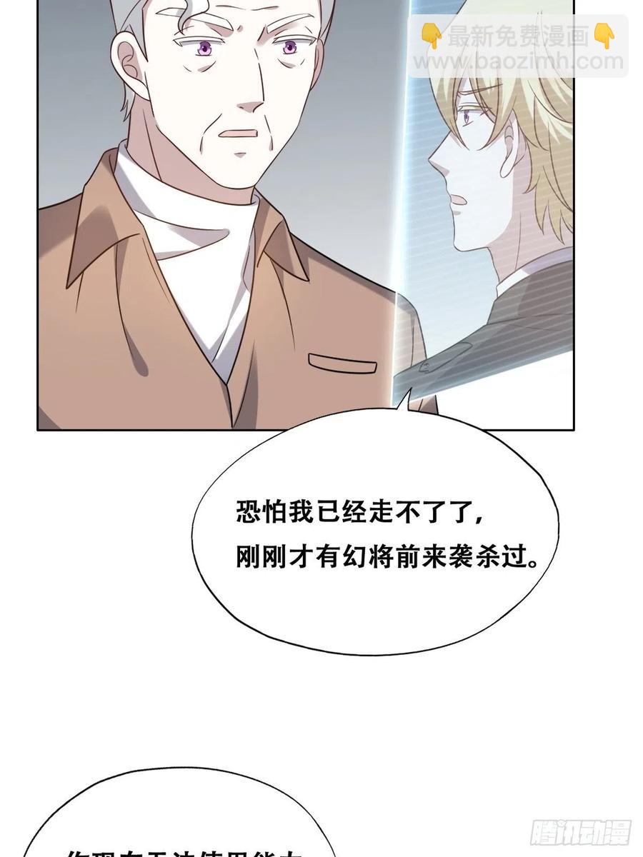 079 莱瑟宣布订婚(1/2)-第80话