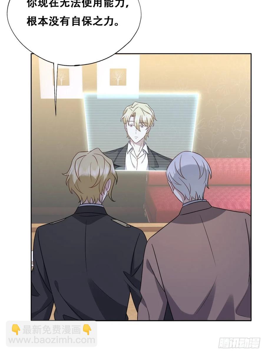 079 莱瑟宣布订婚(1/2)-第80话