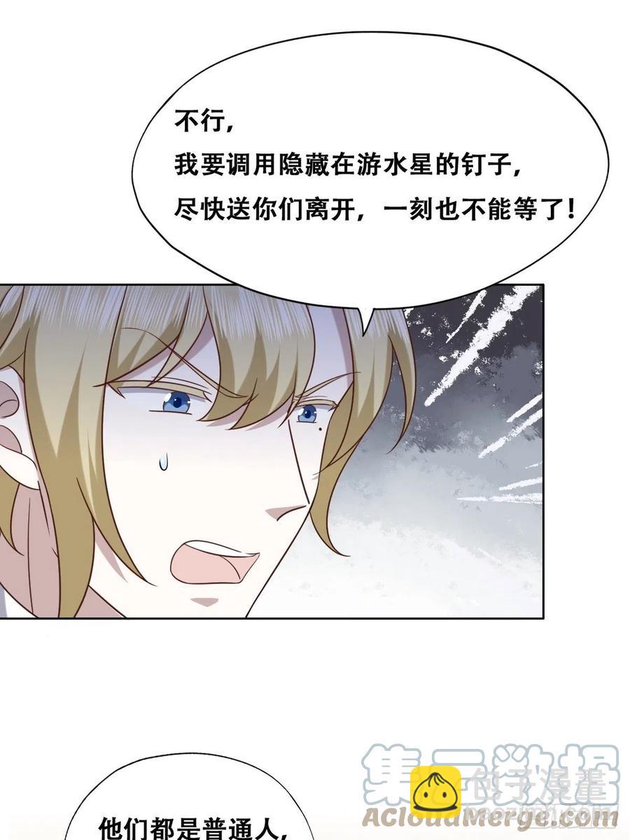 079 莱瑟宣布订婚(1/2)-第80话