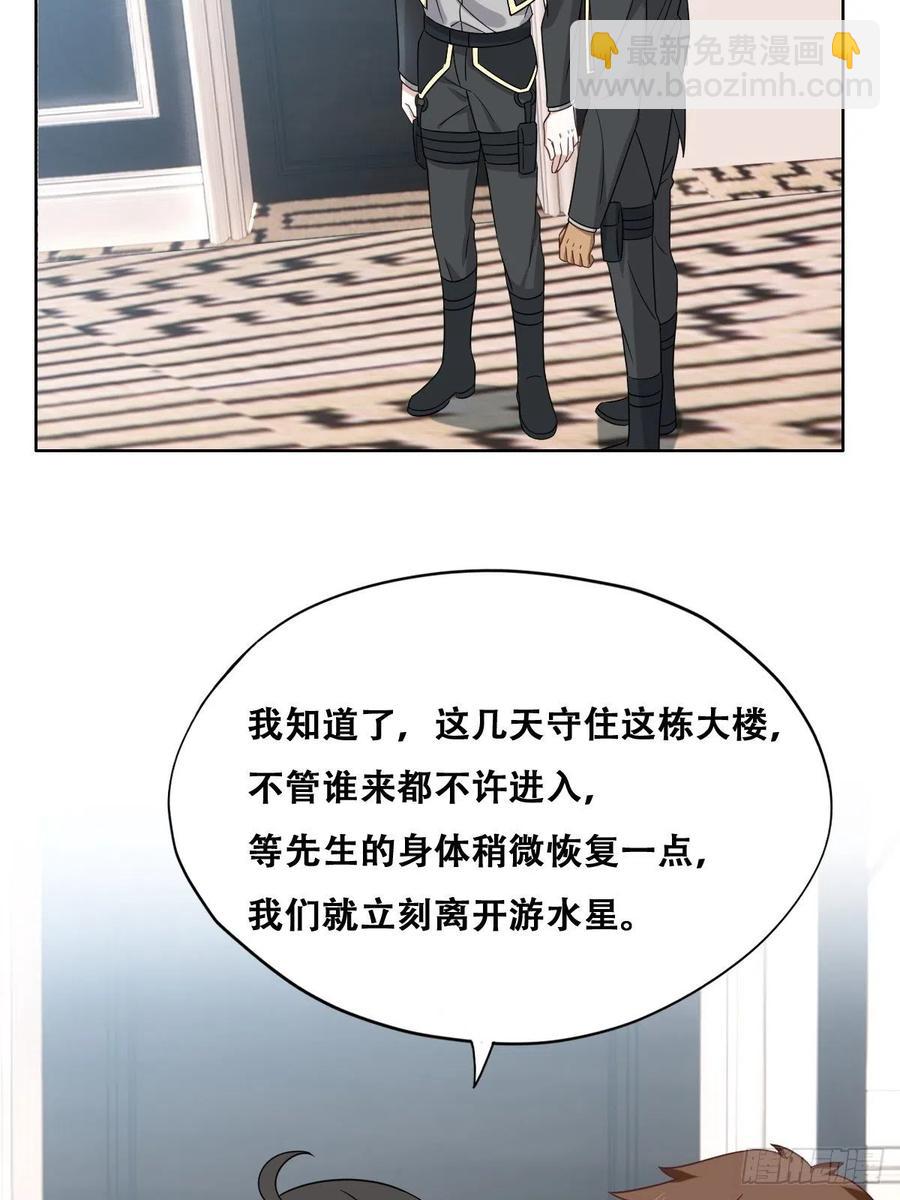 079 莱瑟宣布订婚(1/2)-第80话