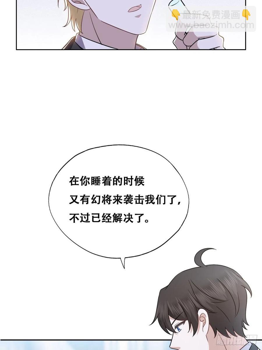 079 莱瑟宣布订婚(1/2)-第80话