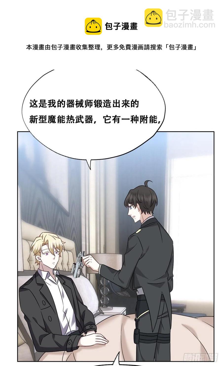 079 莱瑟宣布订婚(1/2)-第80话