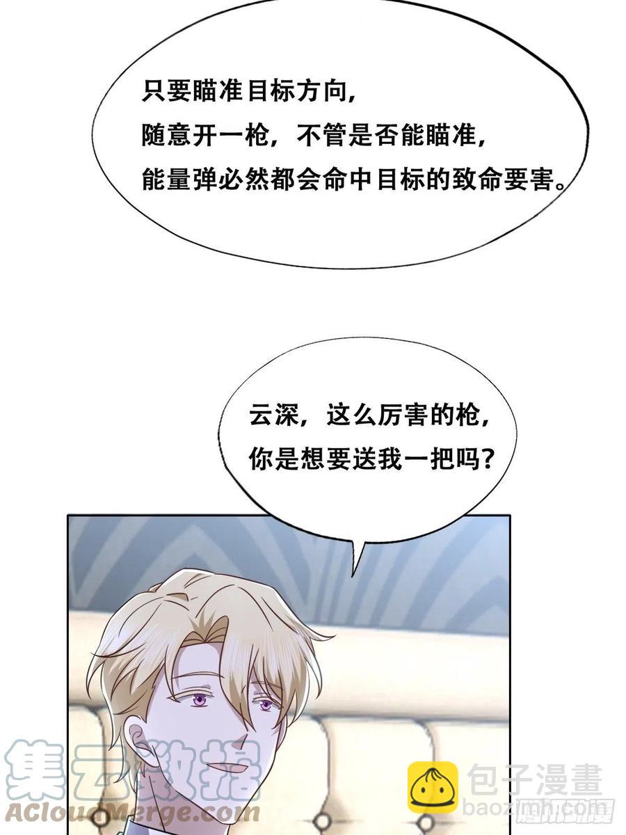 079 莱瑟宣布订婚(1/2)-第80话