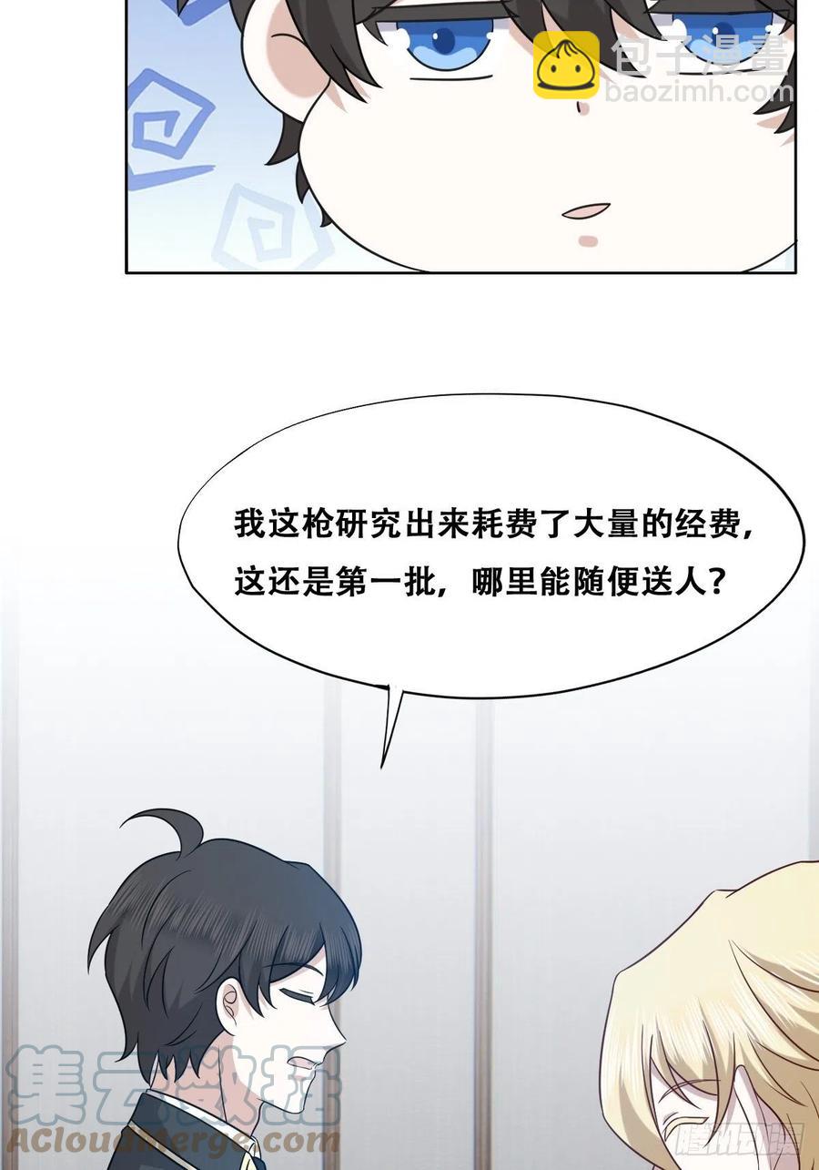 079 莱瑟宣布订婚(1/2)-第80话