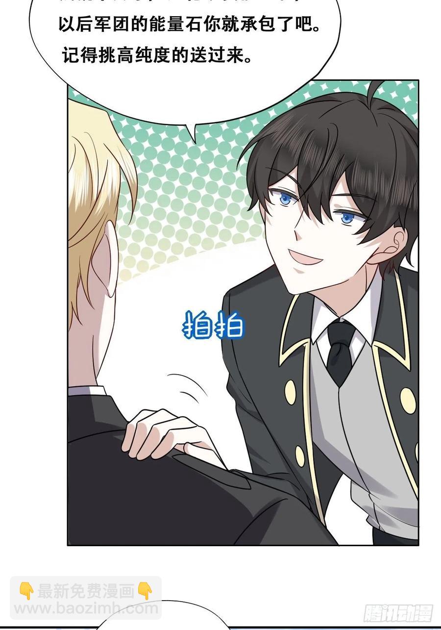 079 莱瑟宣布订婚(1/2)-第80话