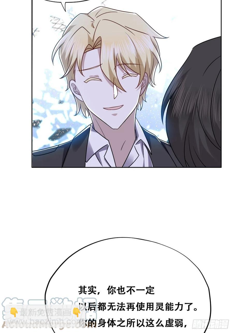 079 莱瑟宣布订婚(1/2)-第80话