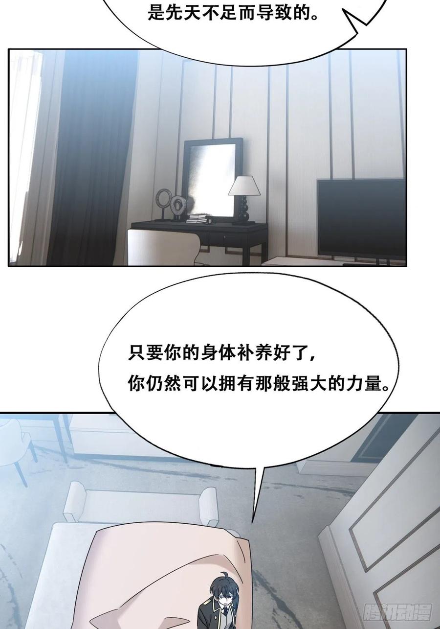 079 莱瑟宣布订婚(1/2)-第80话