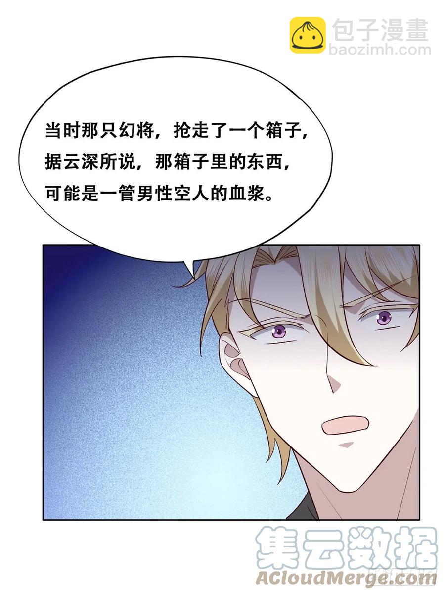 079 莱瑟宣布订婚(1/2)-第80话