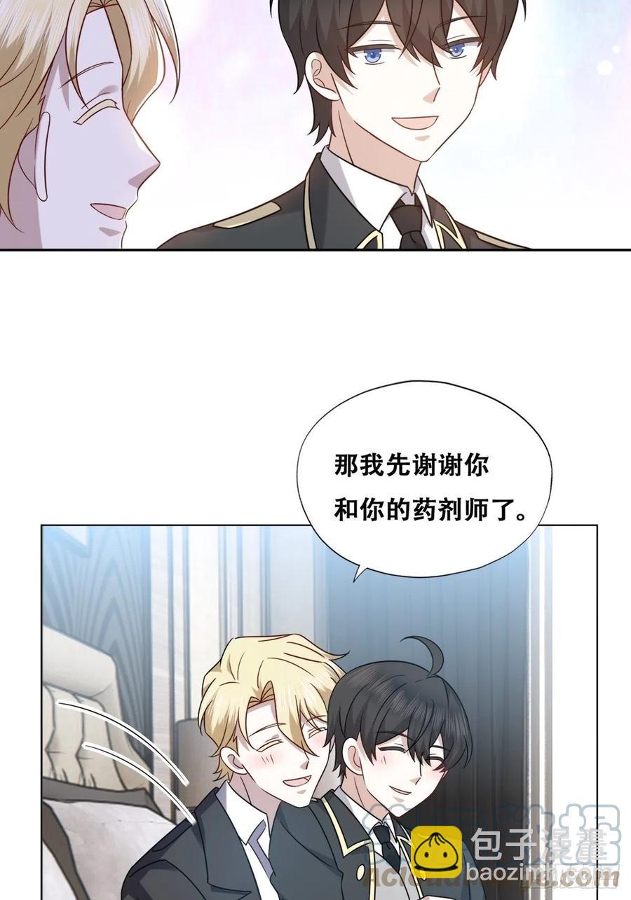 079 莱瑟宣布订婚(1/2)-第80话