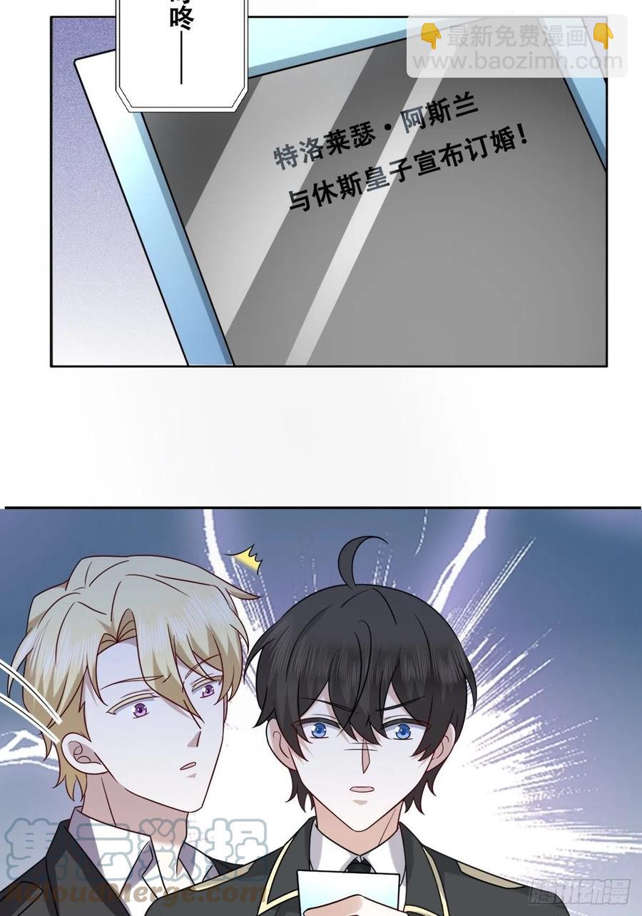079 莱瑟宣布订婚(1/2)-第80话