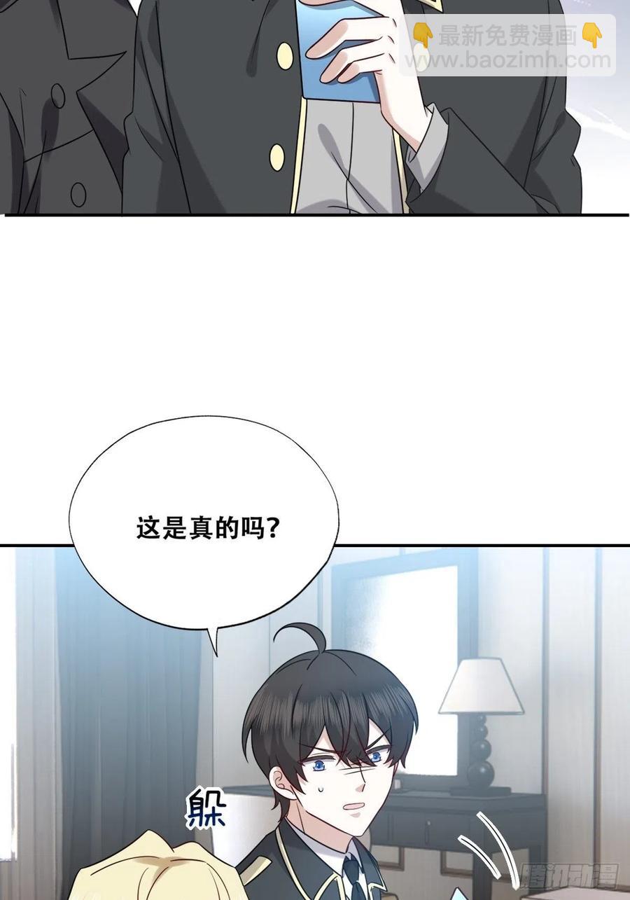 079 莱瑟宣布订婚(1/2)-第80话