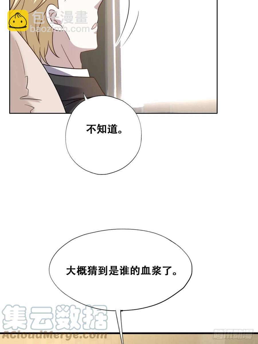 079 莱瑟宣布订婚(1/2)-第80话