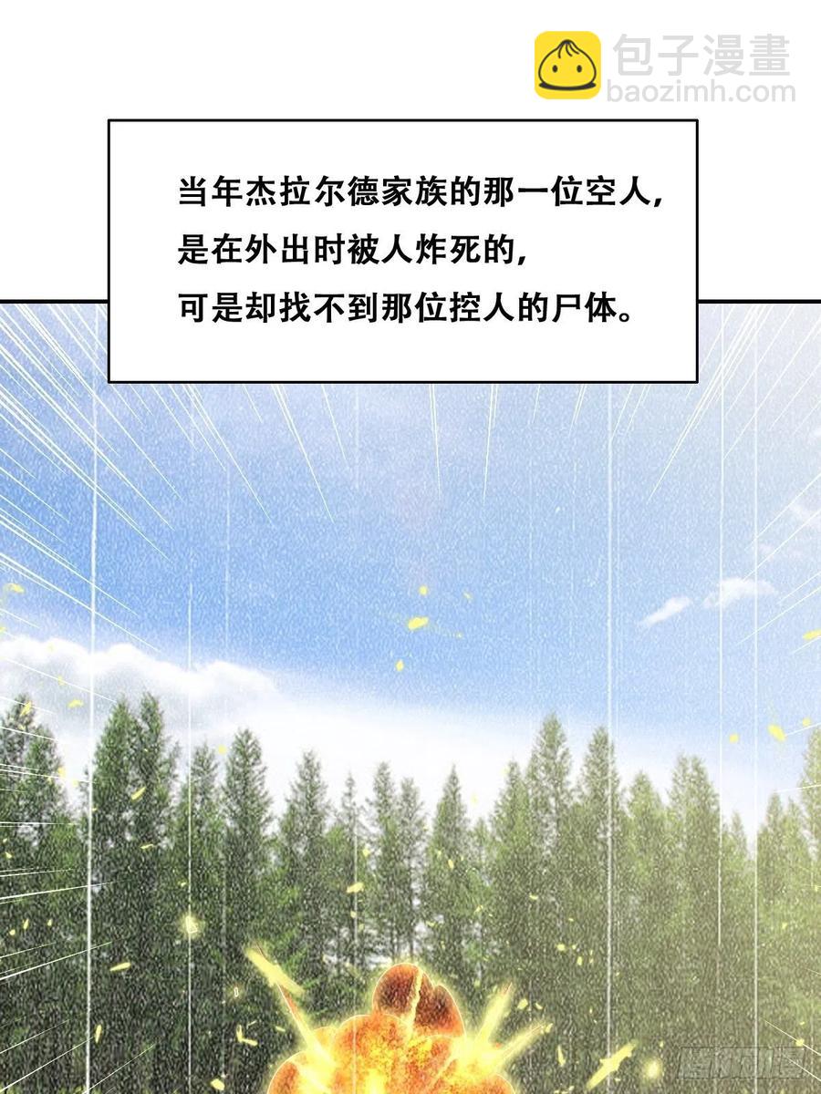 079 莱瑟宣布订婚(1/2)-第80话