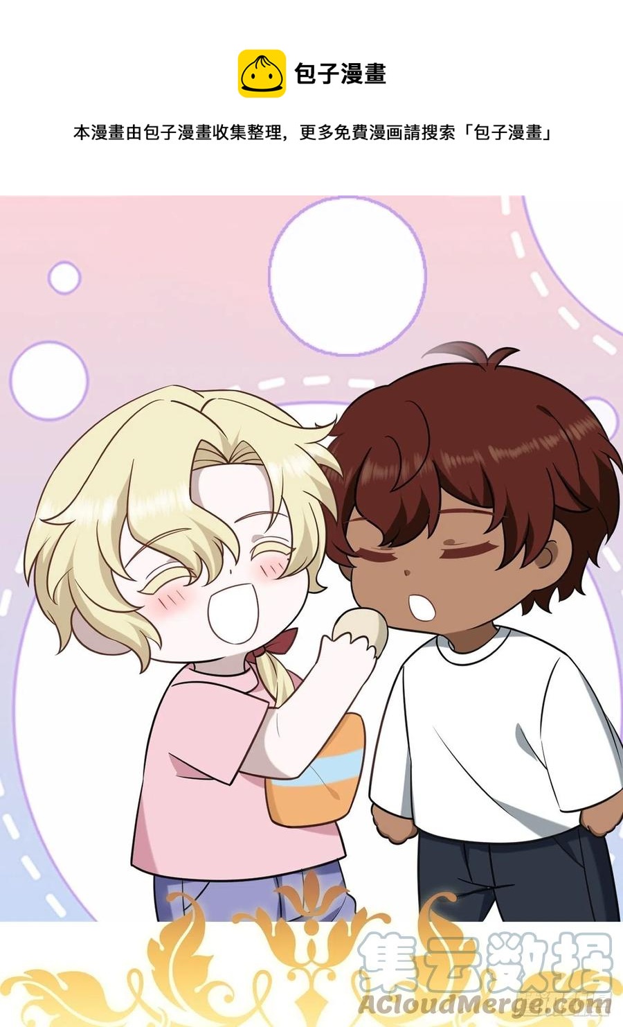 083 无耻的要求(1/2)-第84话