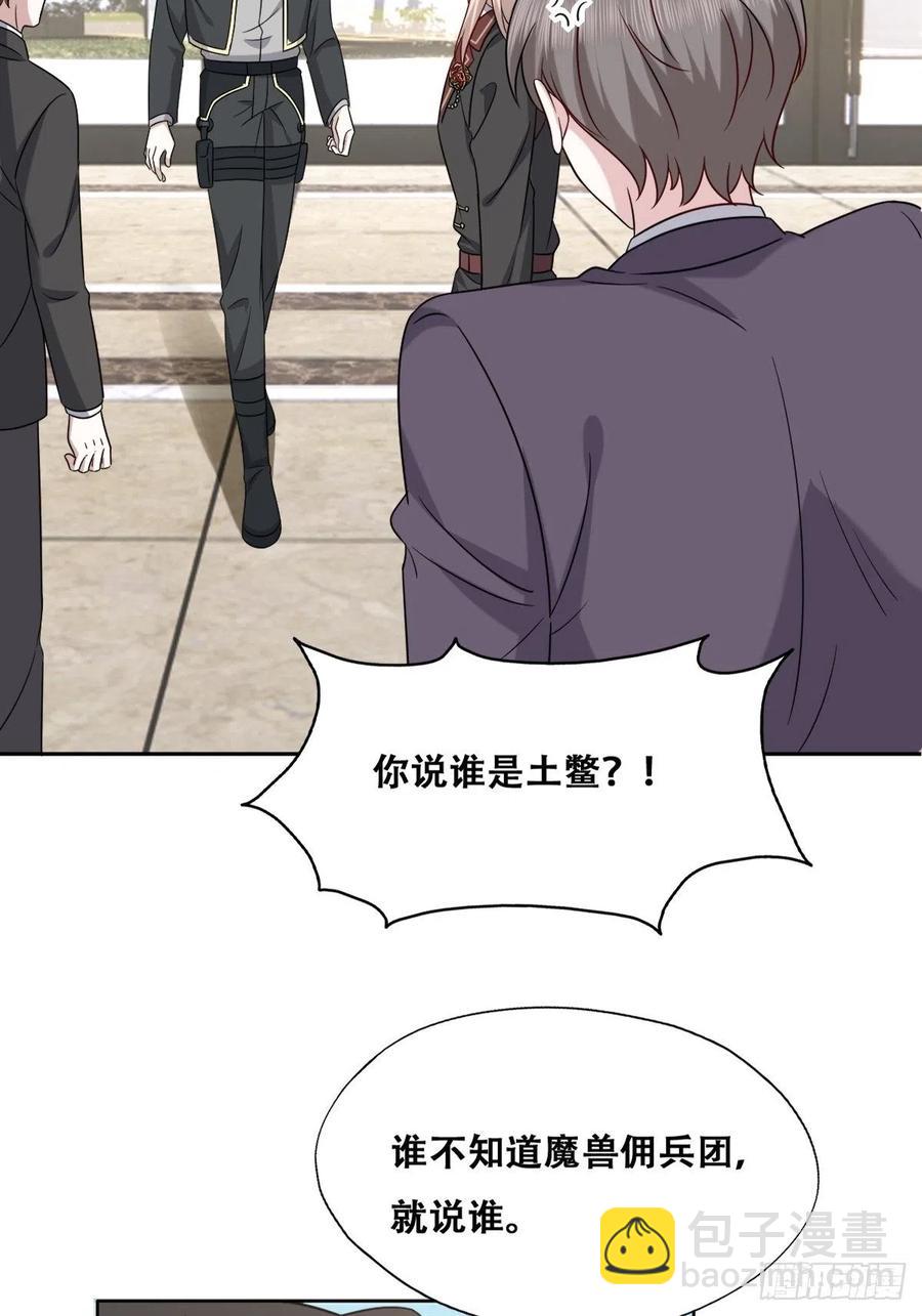 083 无耻的要求(1/2)-第84话