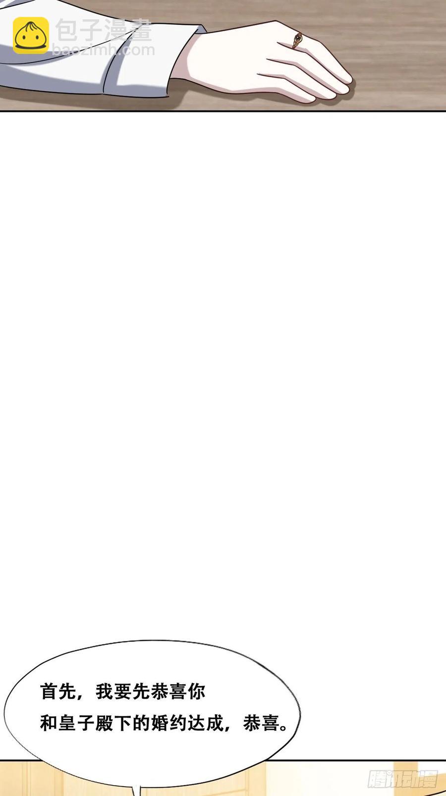 083 无耻的要求(1/2)-第84话