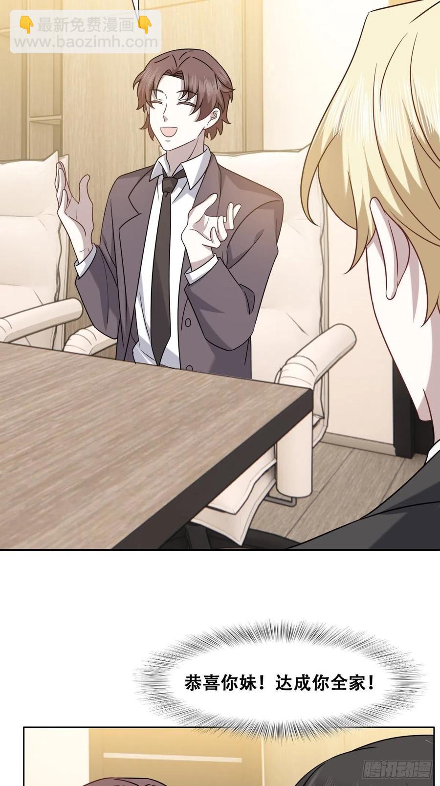 083 无耻的要求(1/2)-第84话