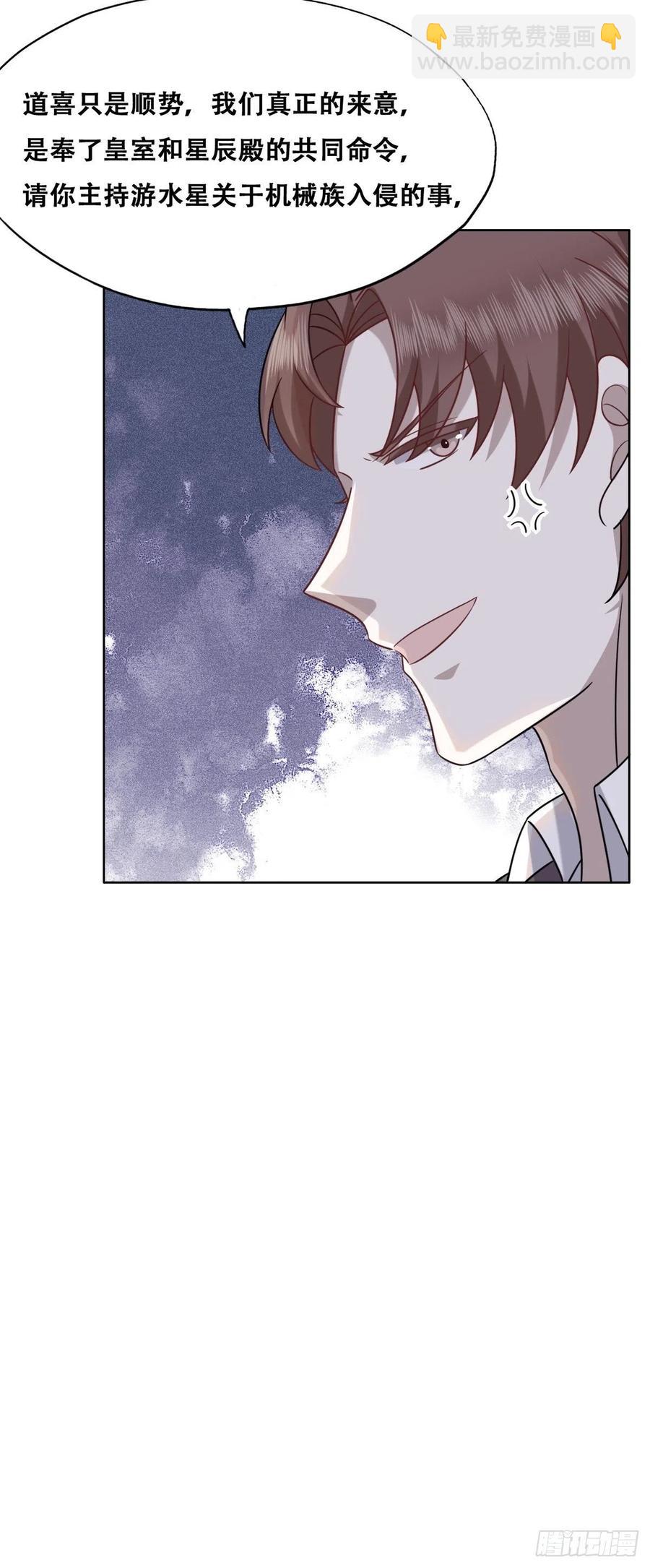 083 无耻的要求(1/2)-第84话