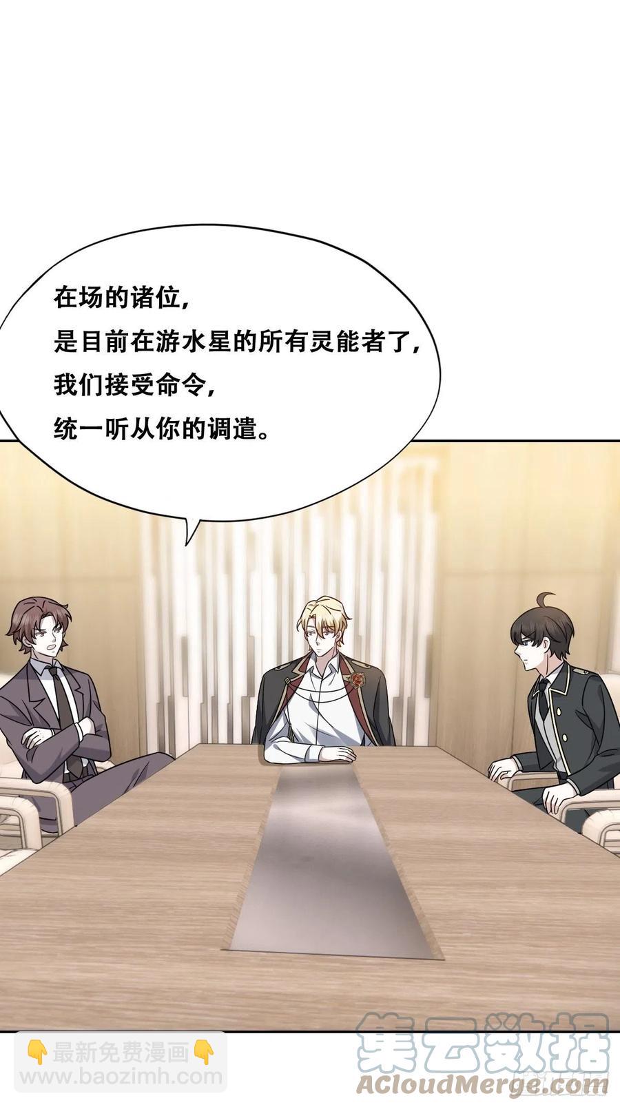 083 无耻的要求(1/2)-第84话