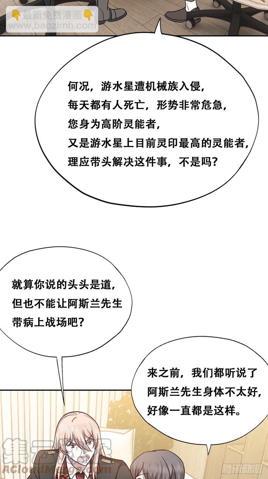 083 无耻的要求(1/2)-第84话