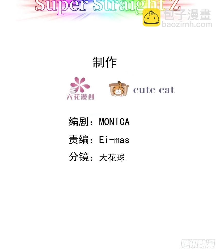 083 无耻的要求(1/2)-第84话