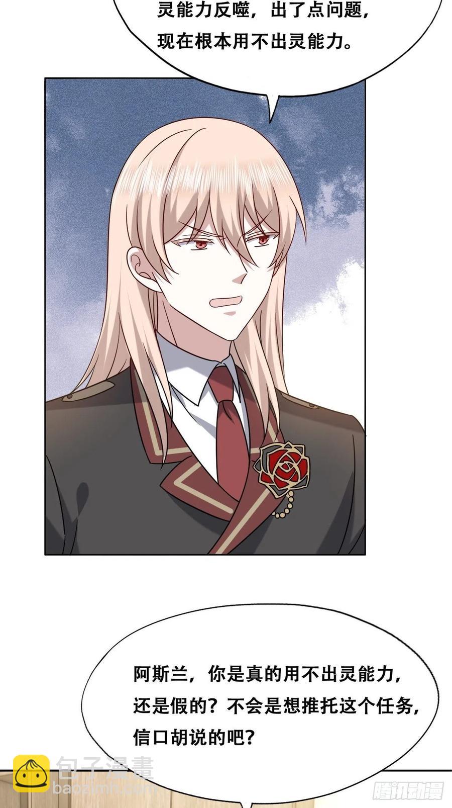 083 无耻的要求(1/2)-第84话