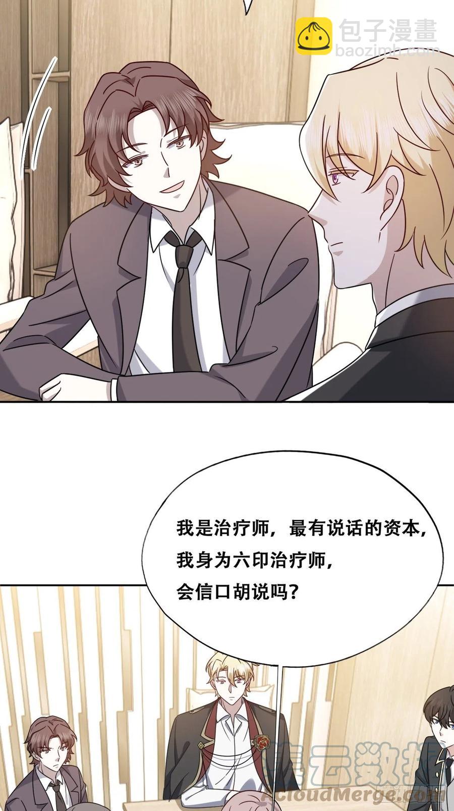 083 无耻的要求(1/2)-第84话