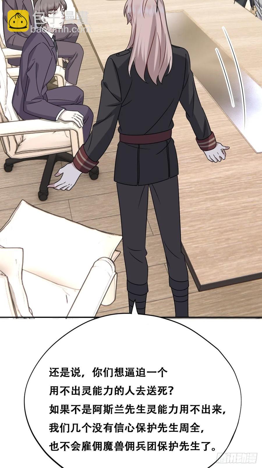 083 无耻的要求(1/2)-第84话