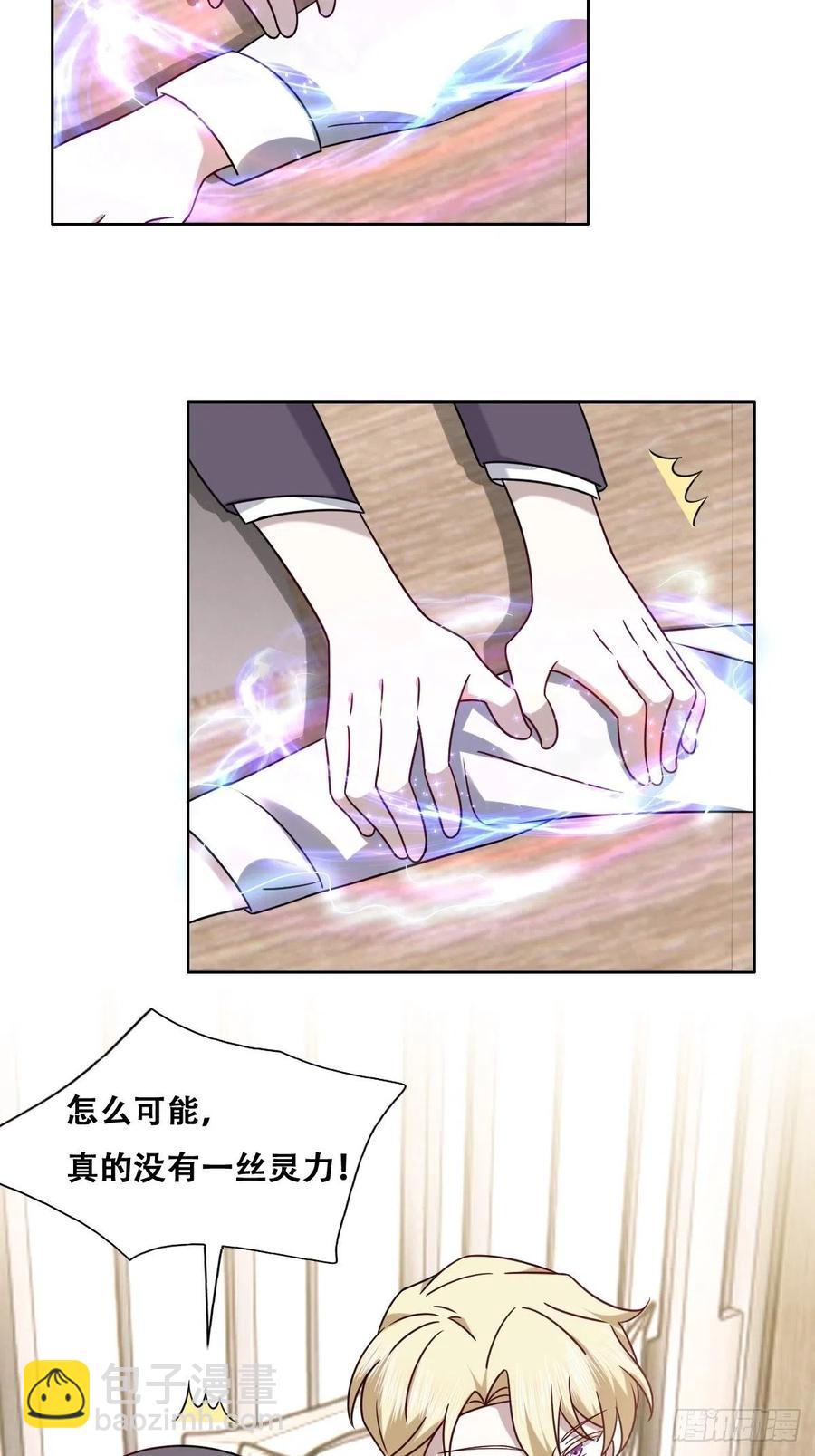 083 无耻的要求(1/2)-第84话