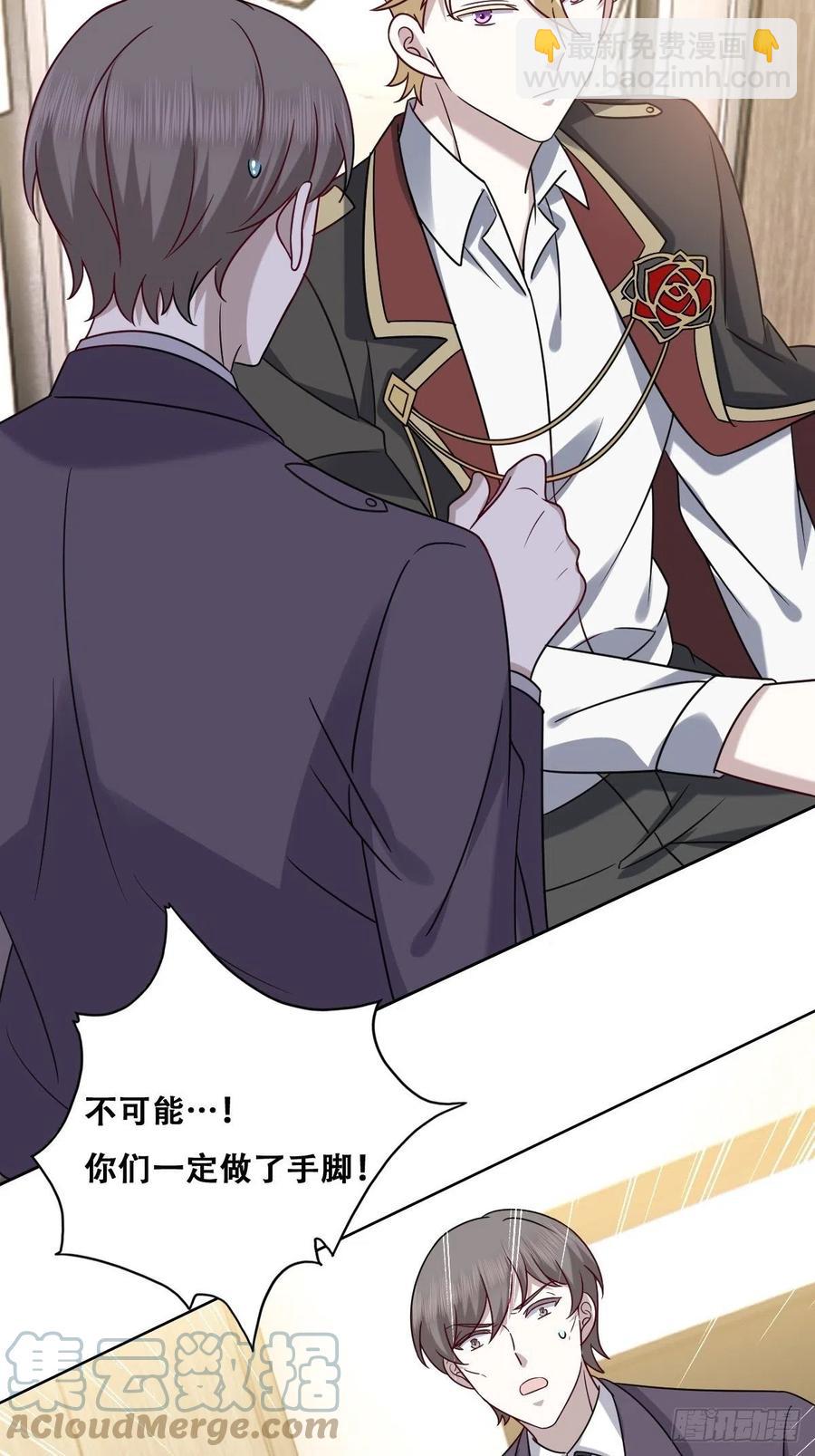 083 无耻的要求(1/2)-第84话