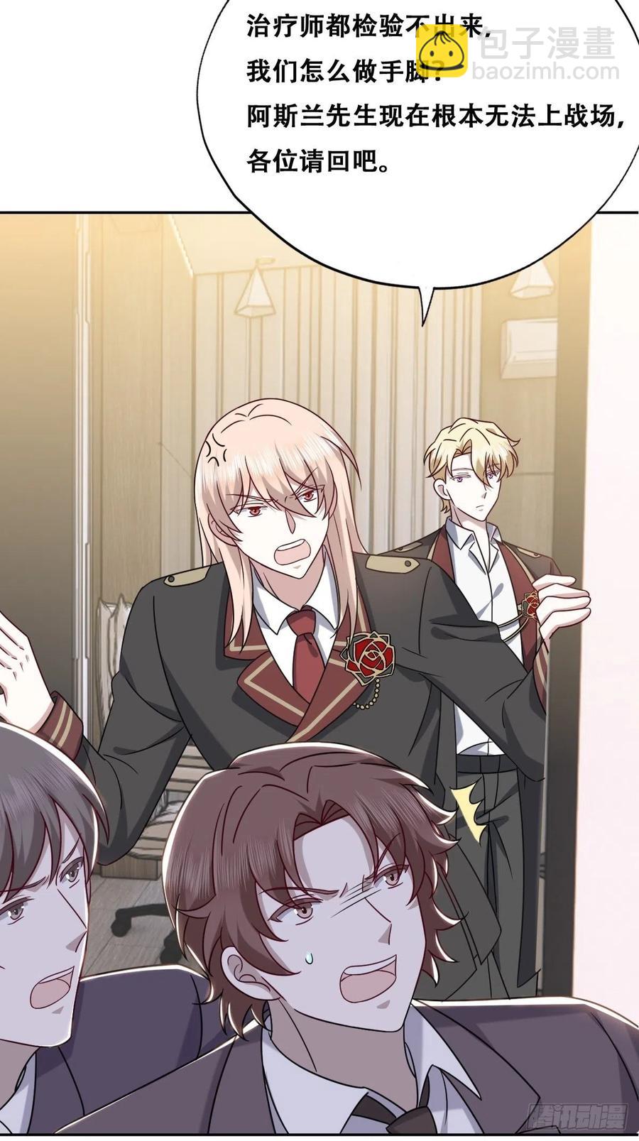 083 无耻的要求(1/2)-第84话