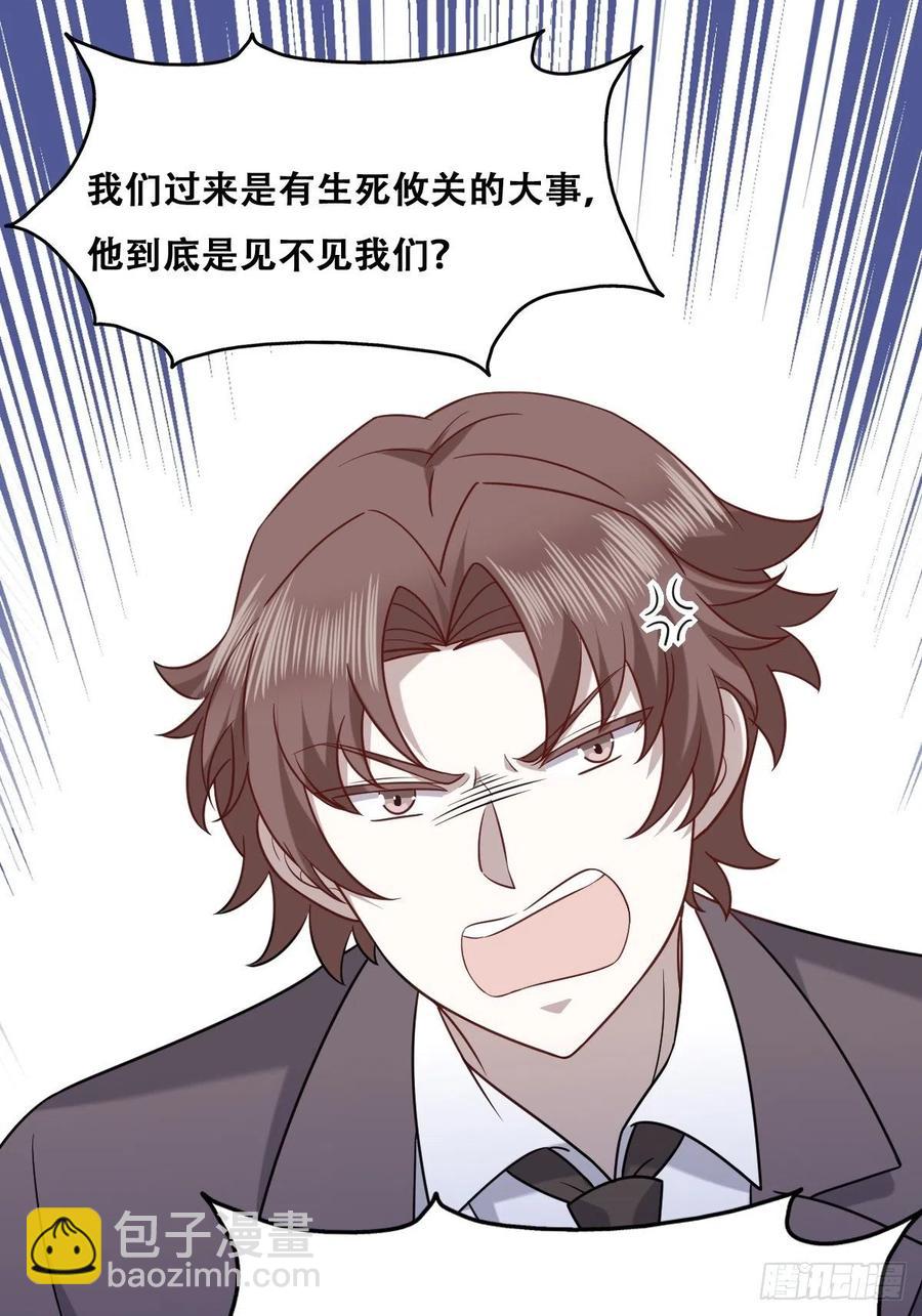 083 无耻的要求(1/2)-第84话