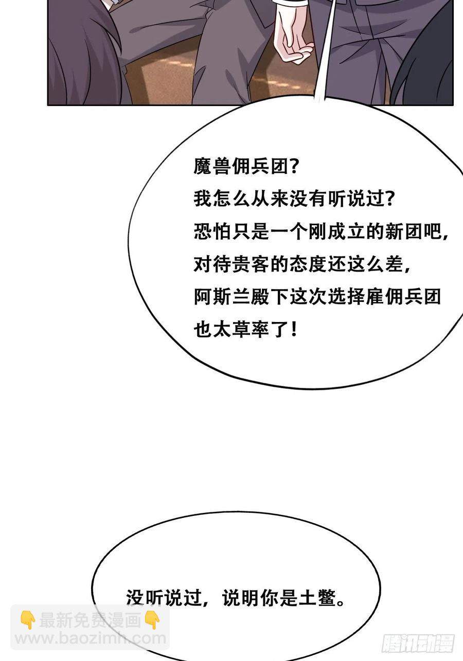 083 无耻的要求(1/2)-第84话