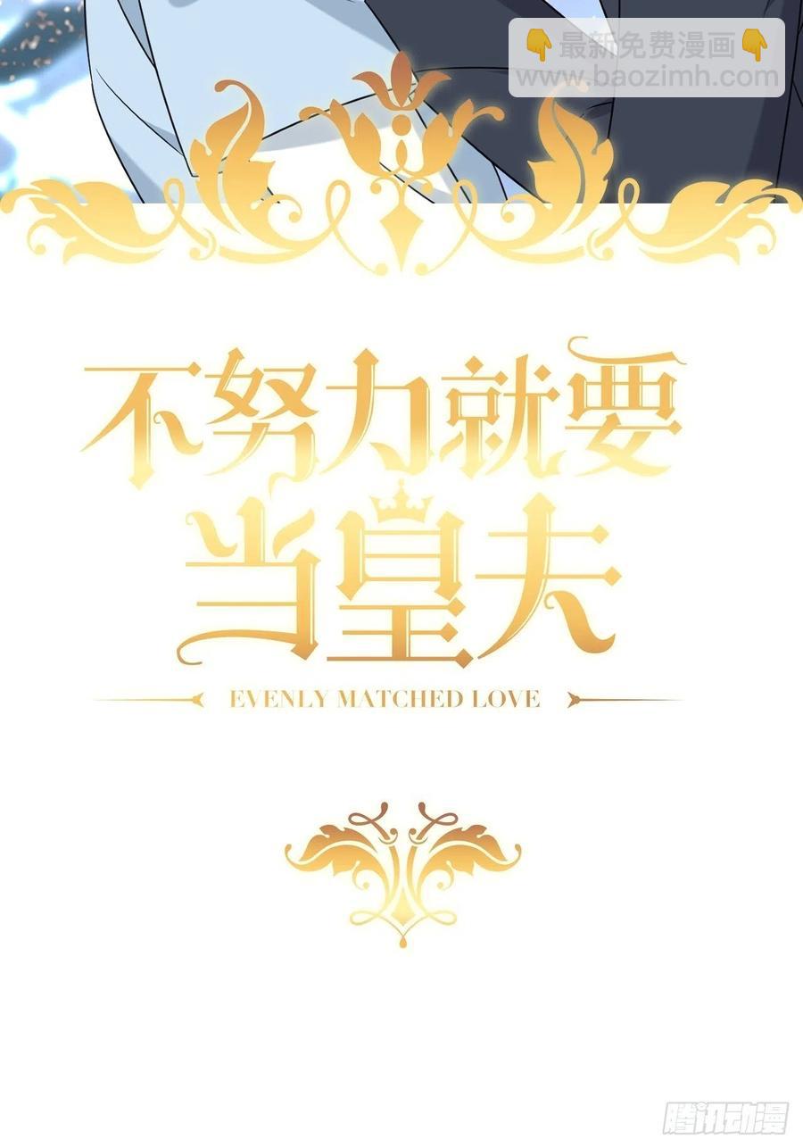 085 俩人和好(1/2)-第86话