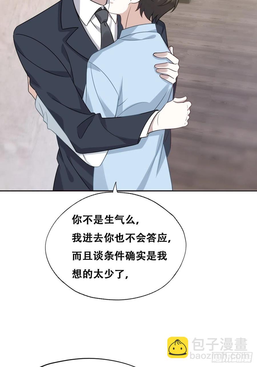 085 俩人和好(1/2)-第86话