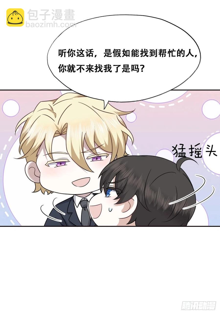 085 俩人和好(1/2)-第86话