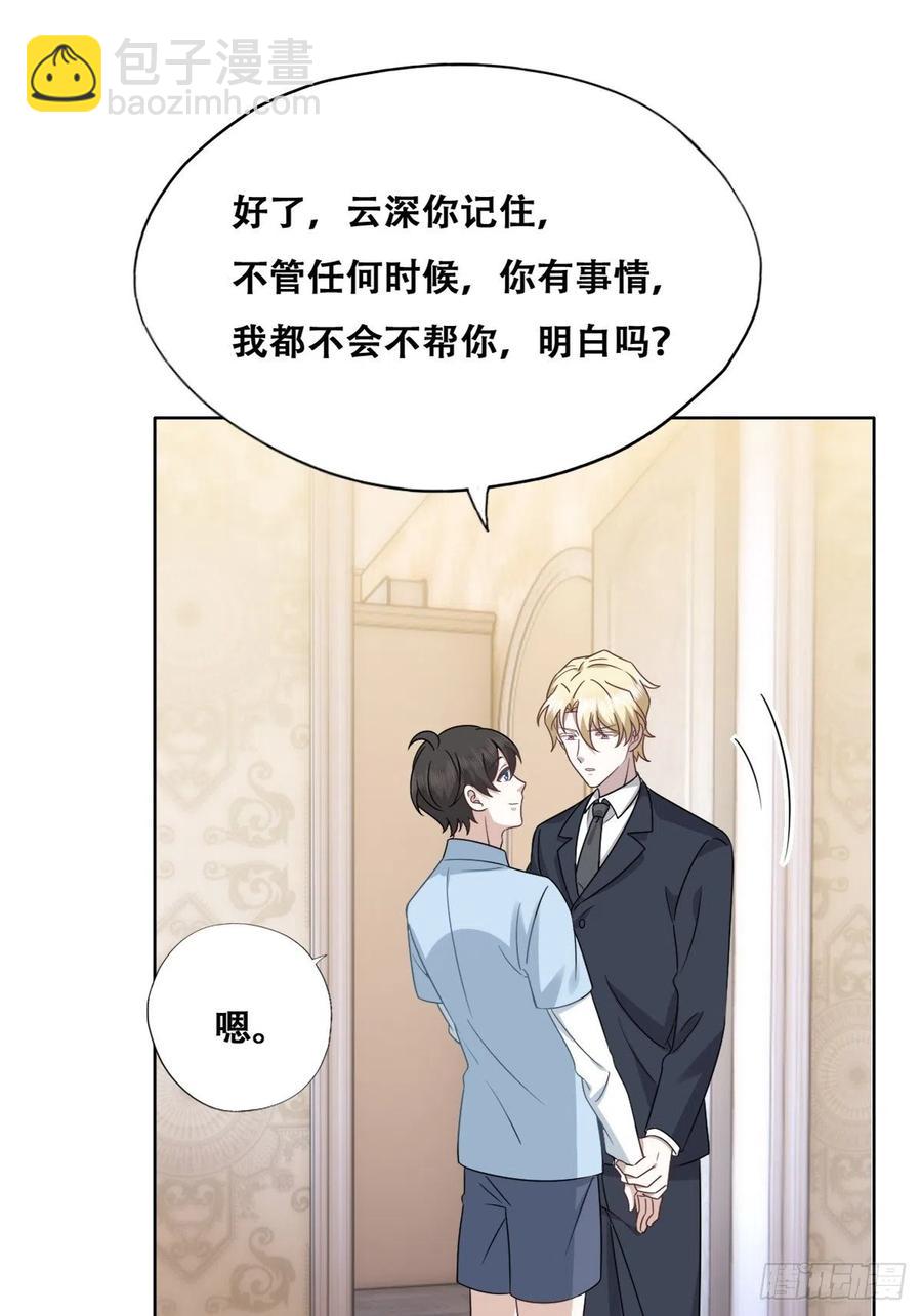 085 俩人和好(1/2)-第86话