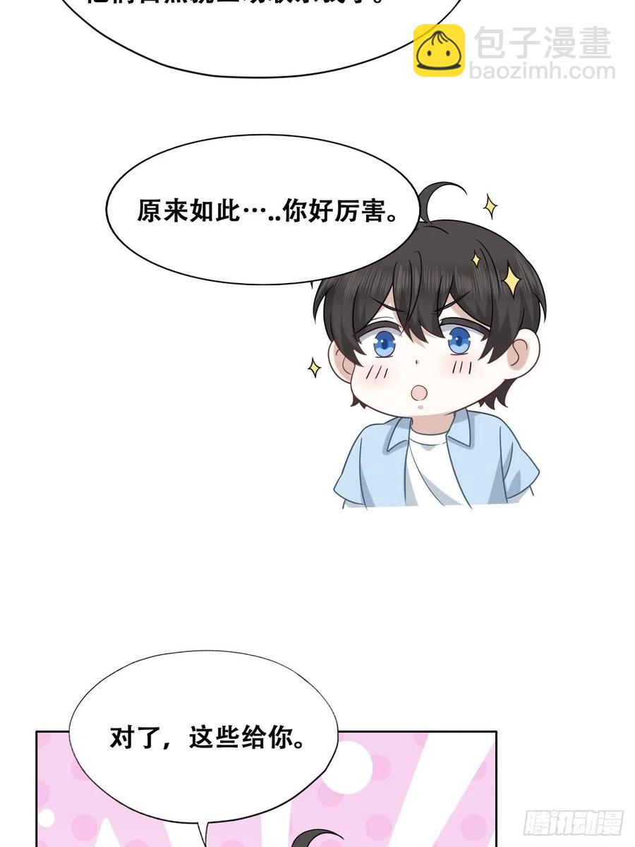 085 俩人和好(1/2)-第86话