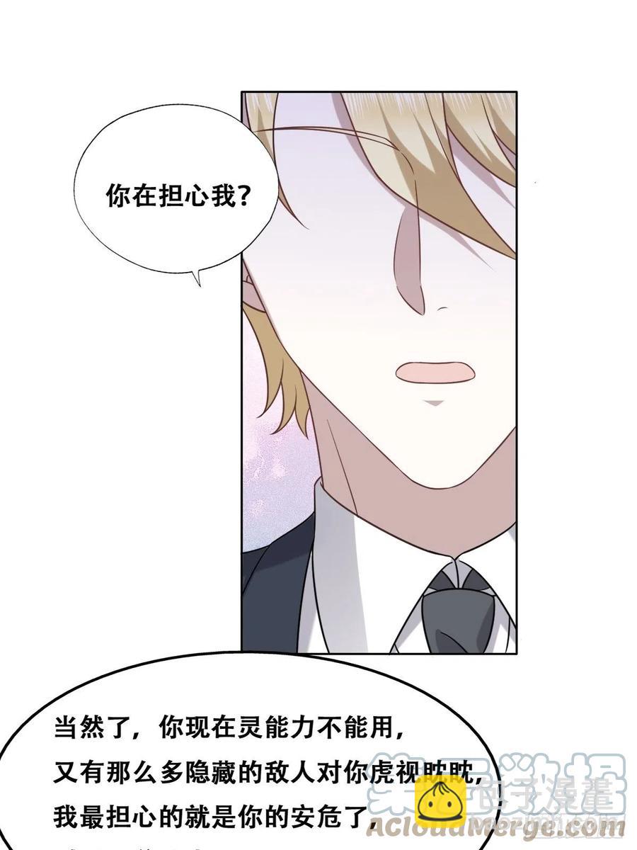 085 俩人和好(1/2)-第86话