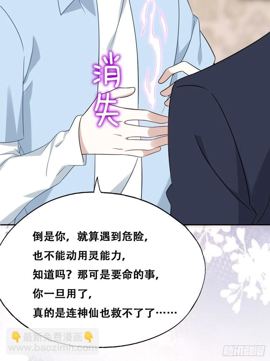 085 俩人和好(1/2)-第86话