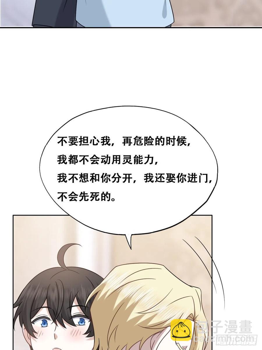 085 俩人和好(1/2)-第86话