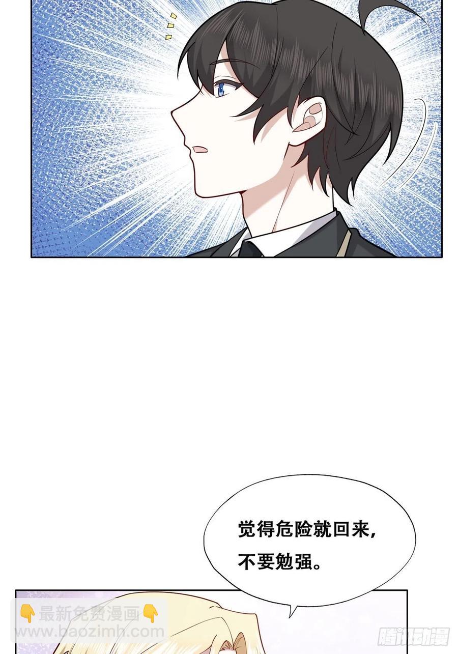 087 危机(1/2)-第88话