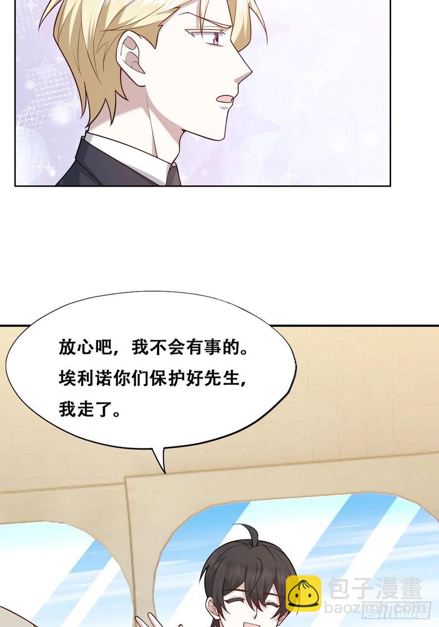 087 危机(1/2)-第88话