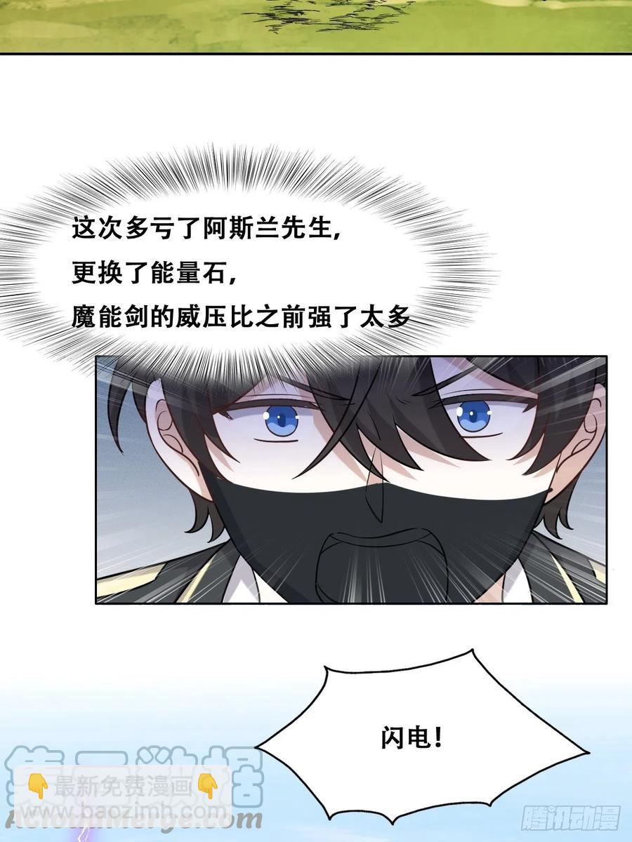 087 危机(1/2)-第88话