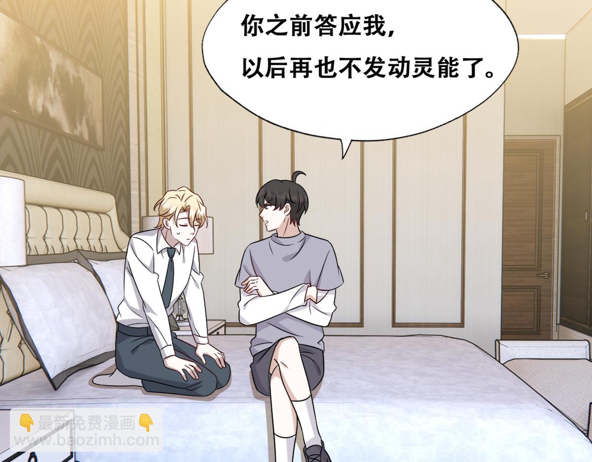 089 回孩子们身边(1/3)-第90话