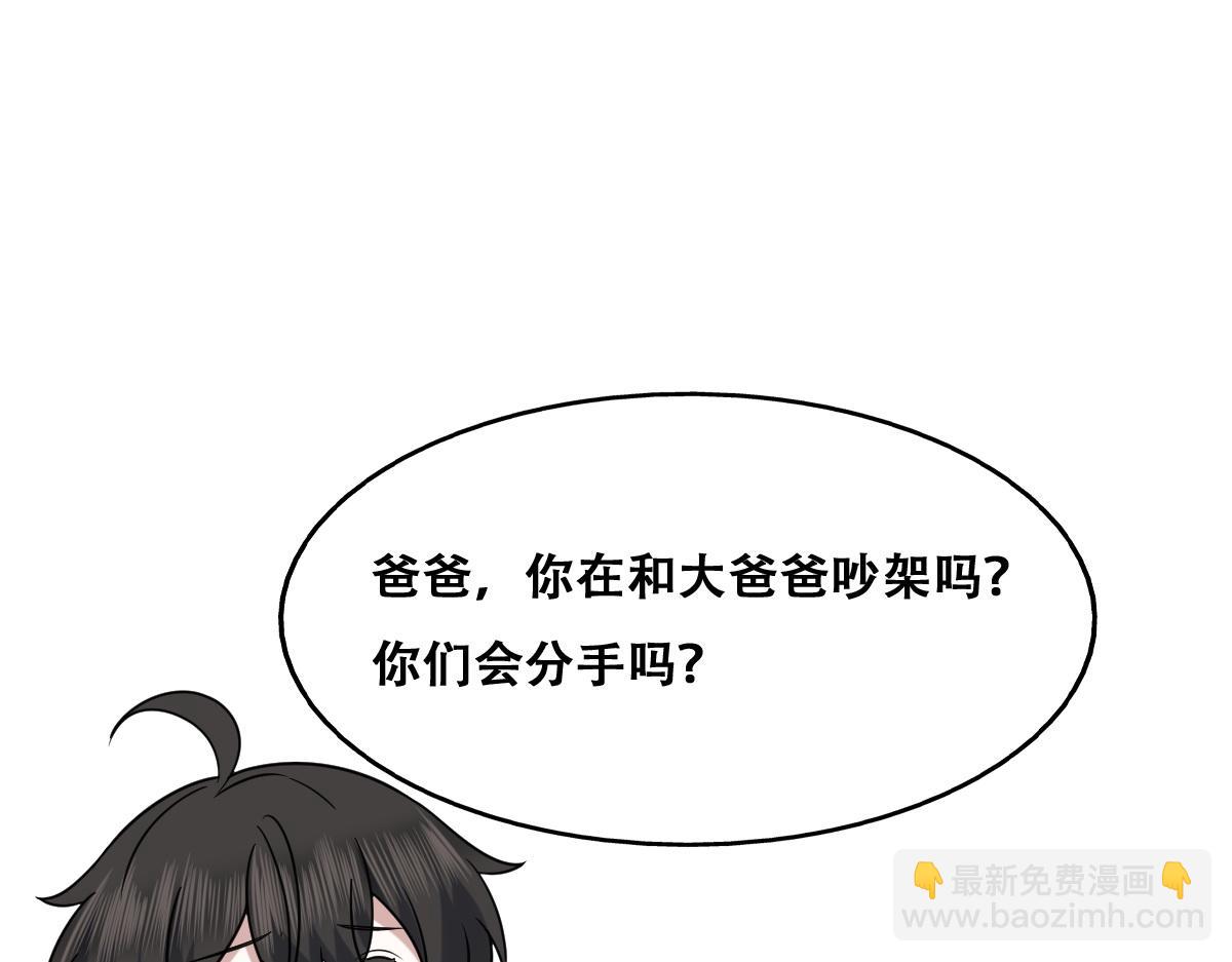 093 短暂分别(1/3)-第94话