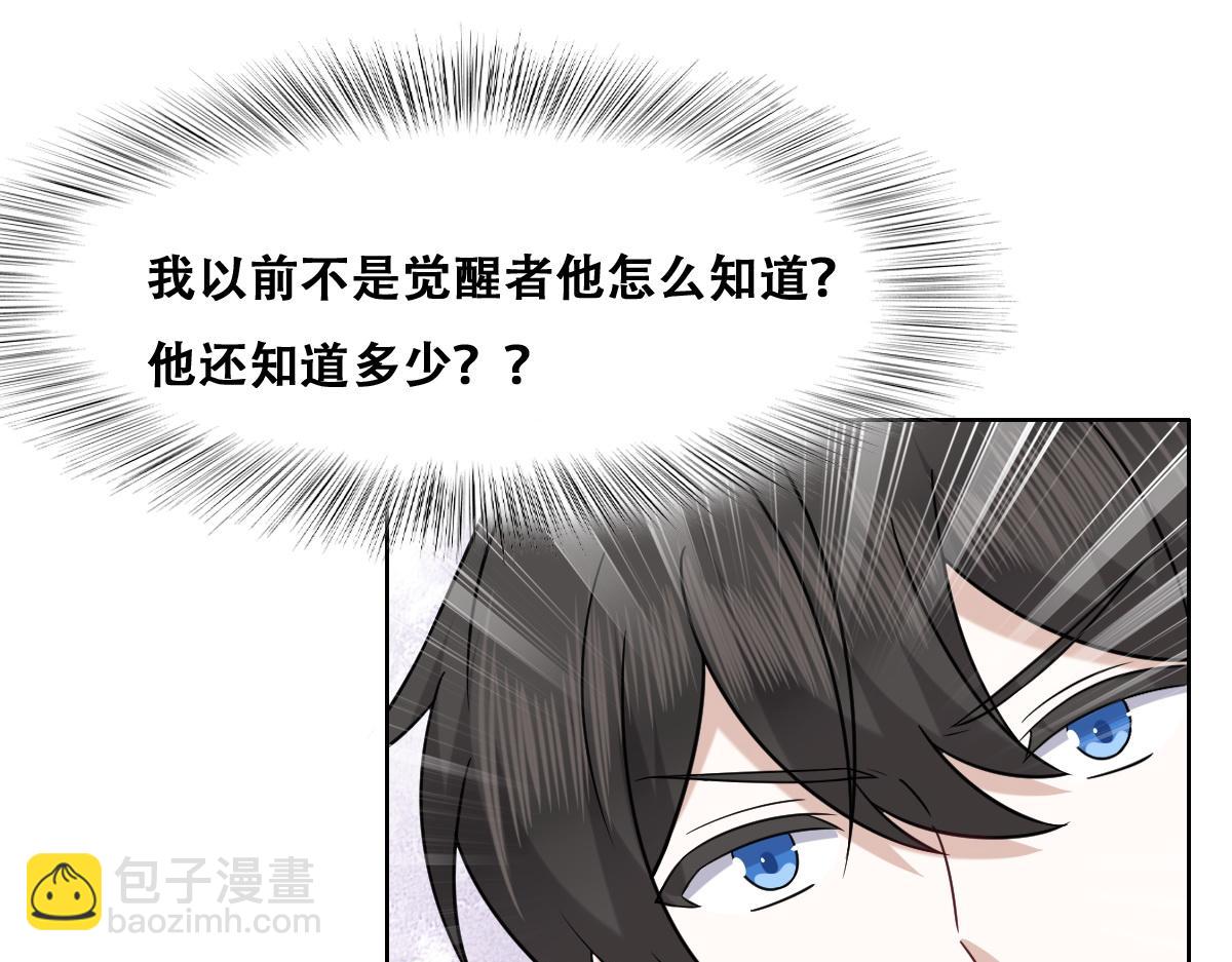 095 空人危机(1/3)-第96话