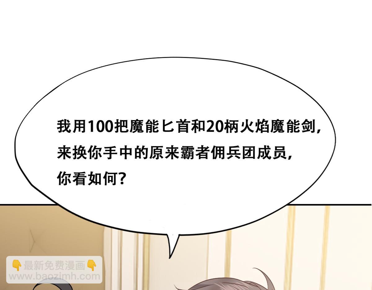 097 谈判(1/3)-第98话