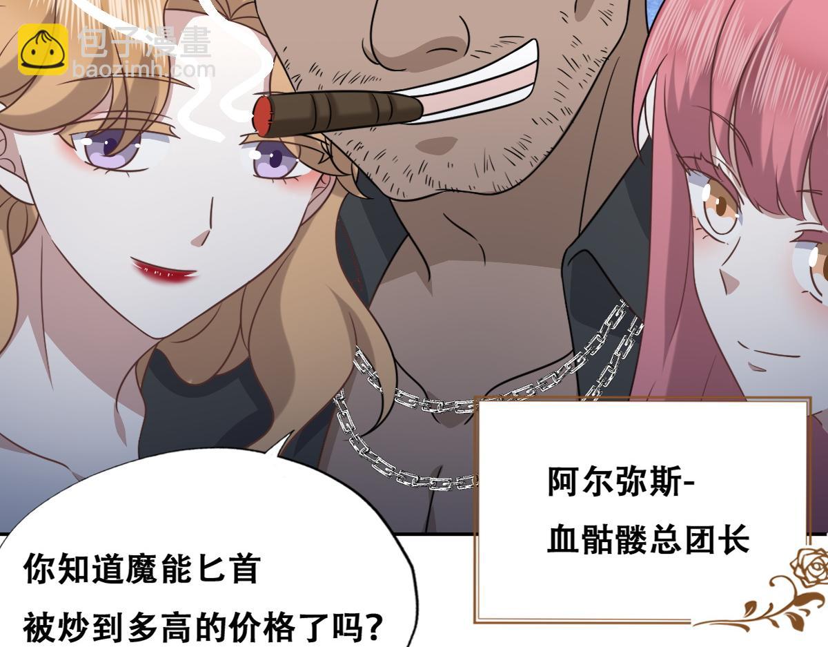 097 谈判(1/3)-第98话