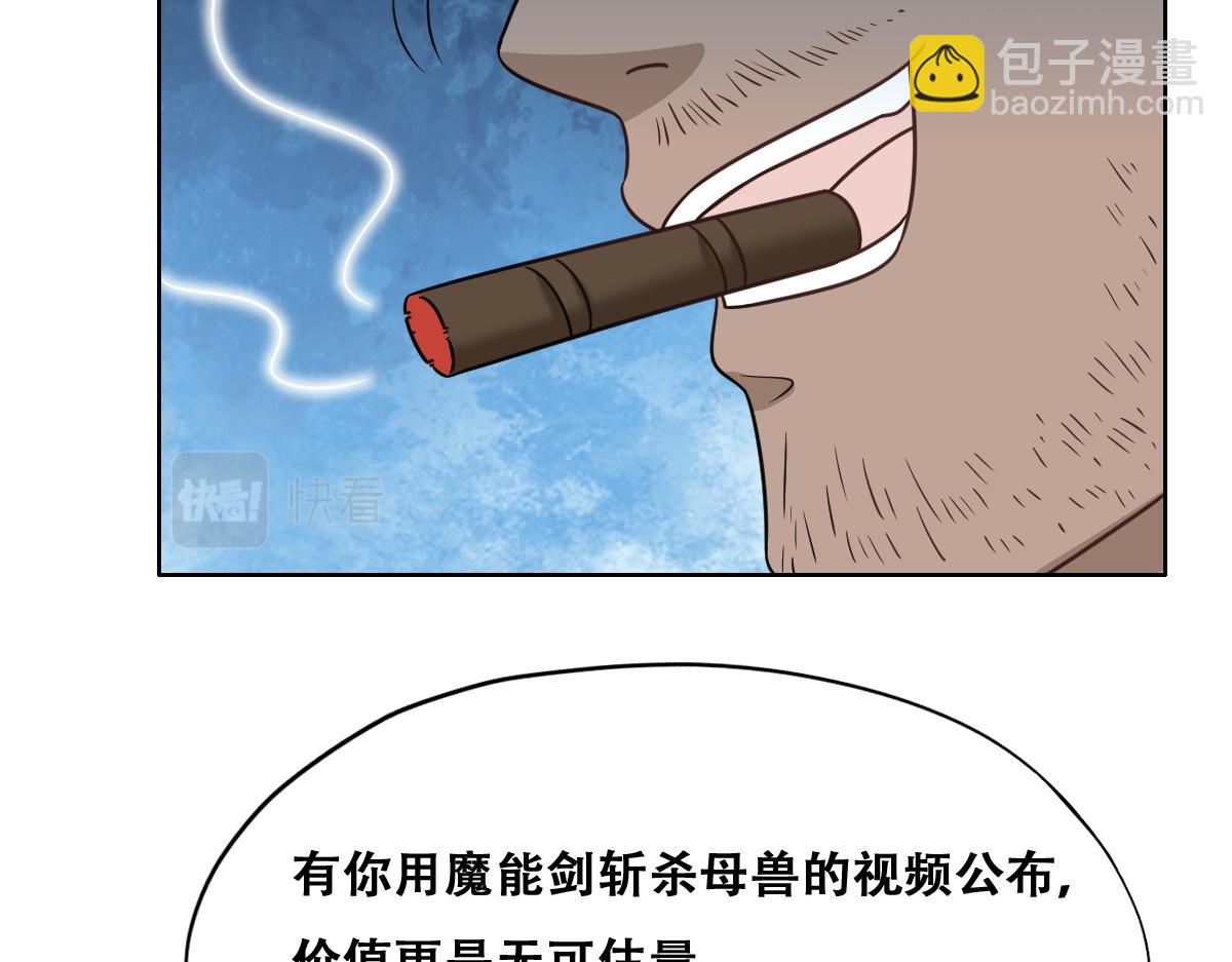 不努力就要當皇夫 - 097 談判(1/3) - 8